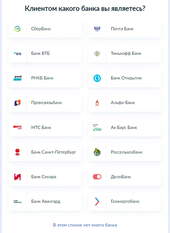 img_вход через банк img_вход через банк